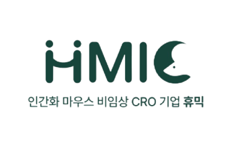 휴믹(HuMIC)